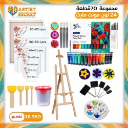 Set of 70 pieces, 24 colors, Mont Marte